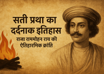 Illustration depicting Raja Ram Mohan Roy leading the reform against the Sati practice in India, symbolizing the end of a painful tradition.